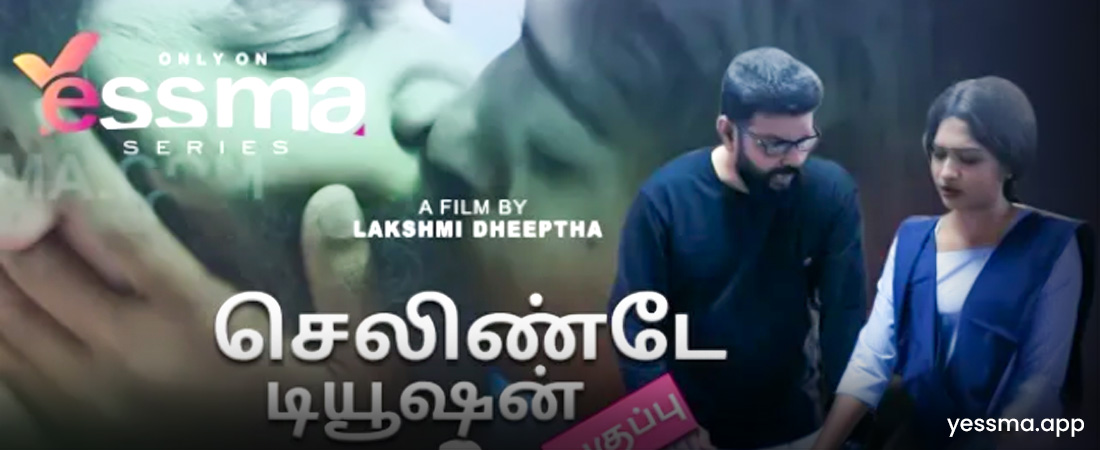 Selinte Tuition Class